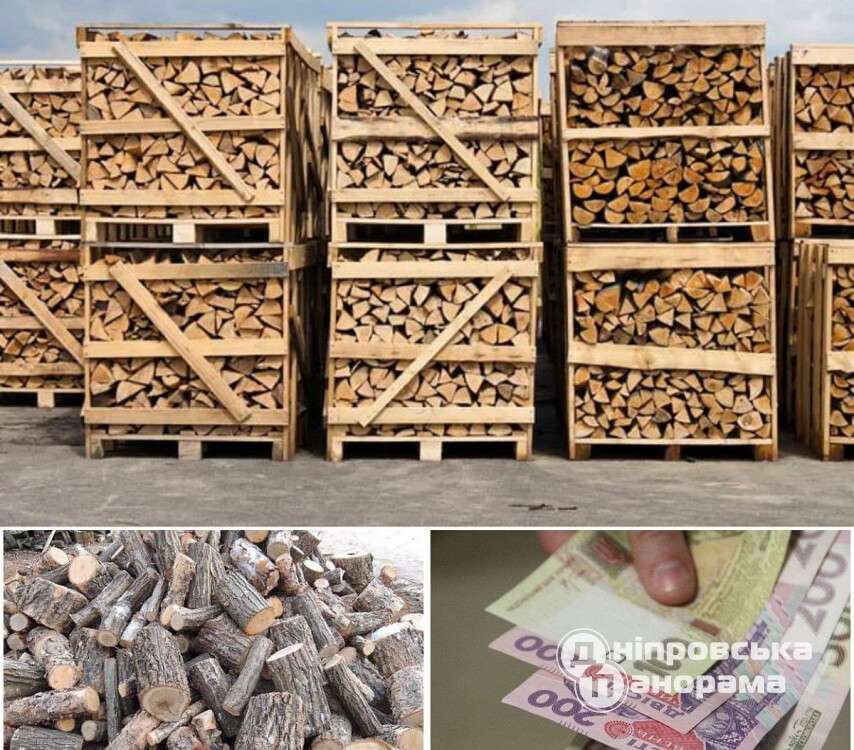 дрова субсидії1200