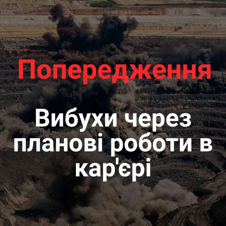 вибухи