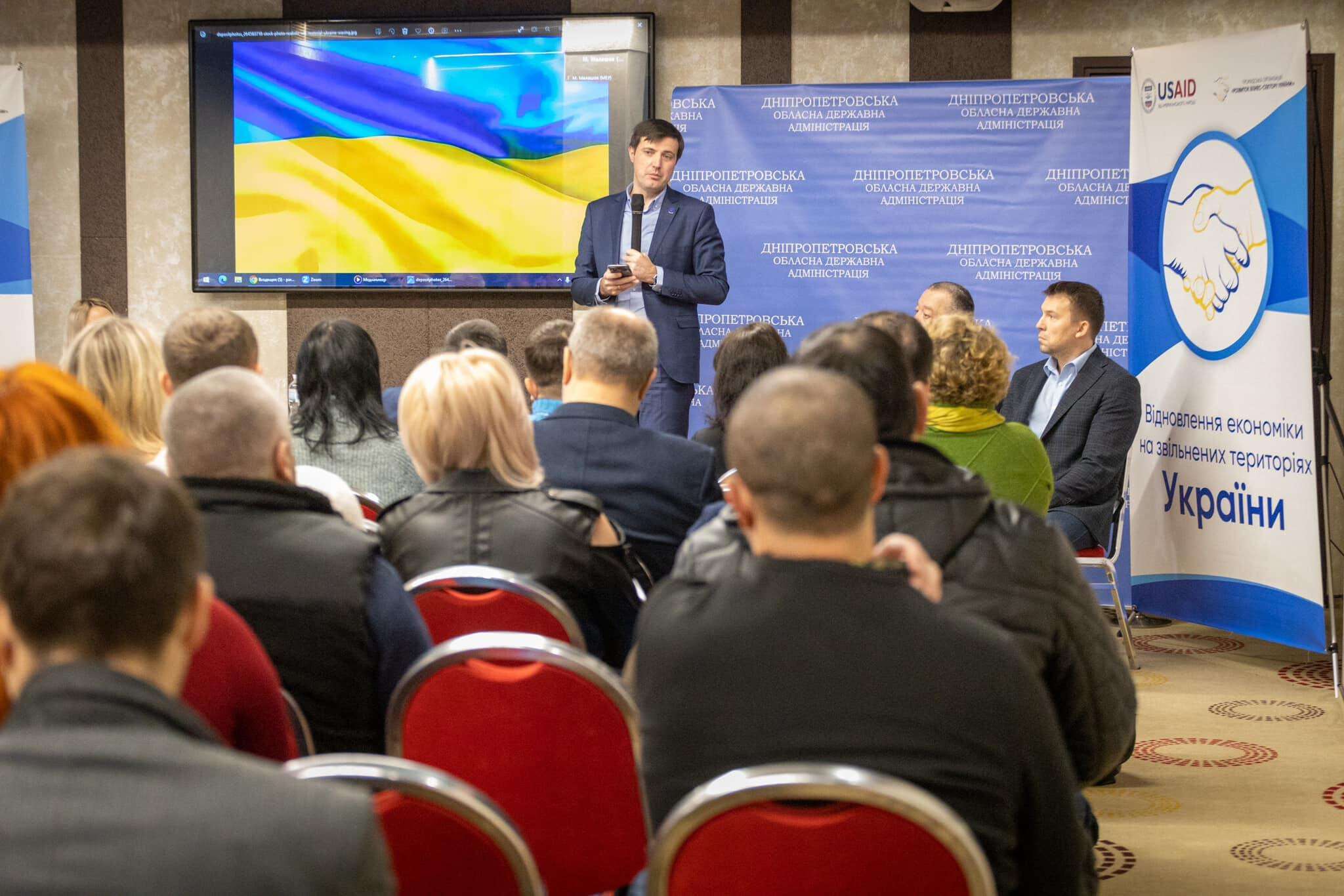 Дніпро ОДА