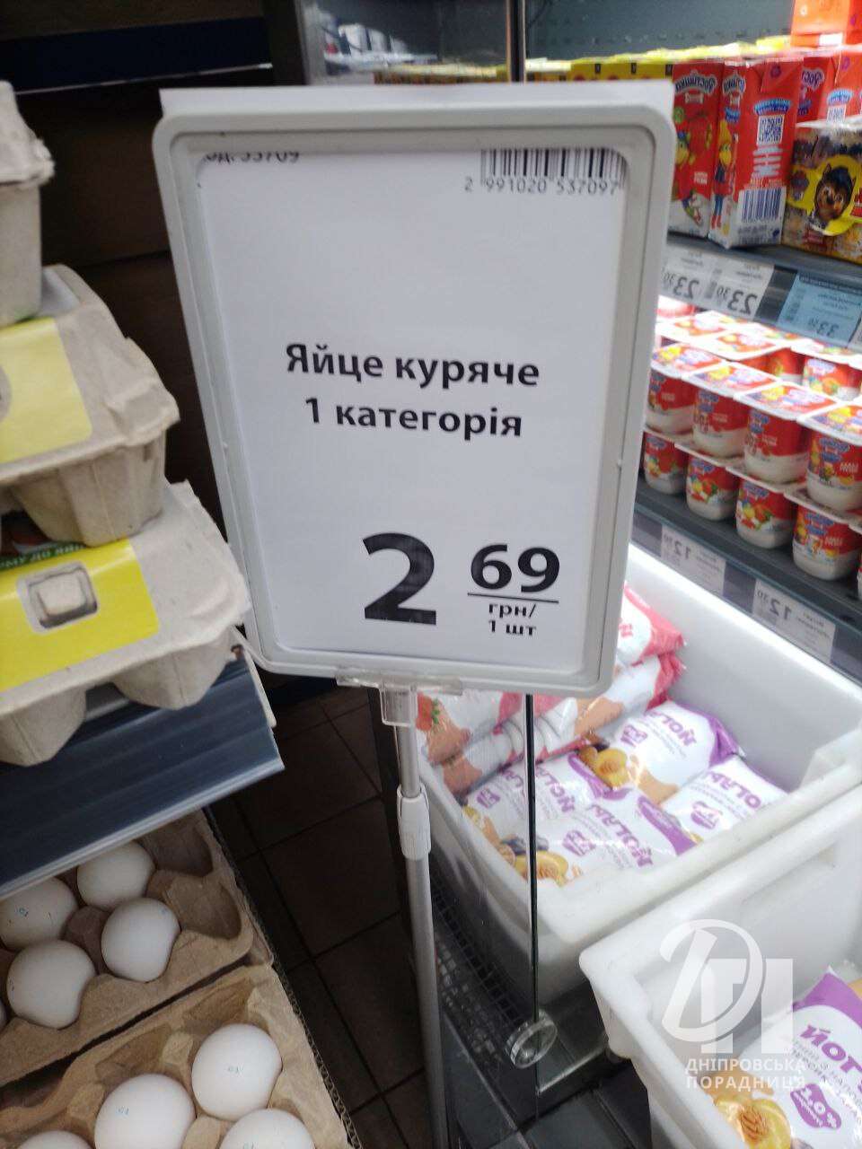 ціни на яйця у Дніпрі