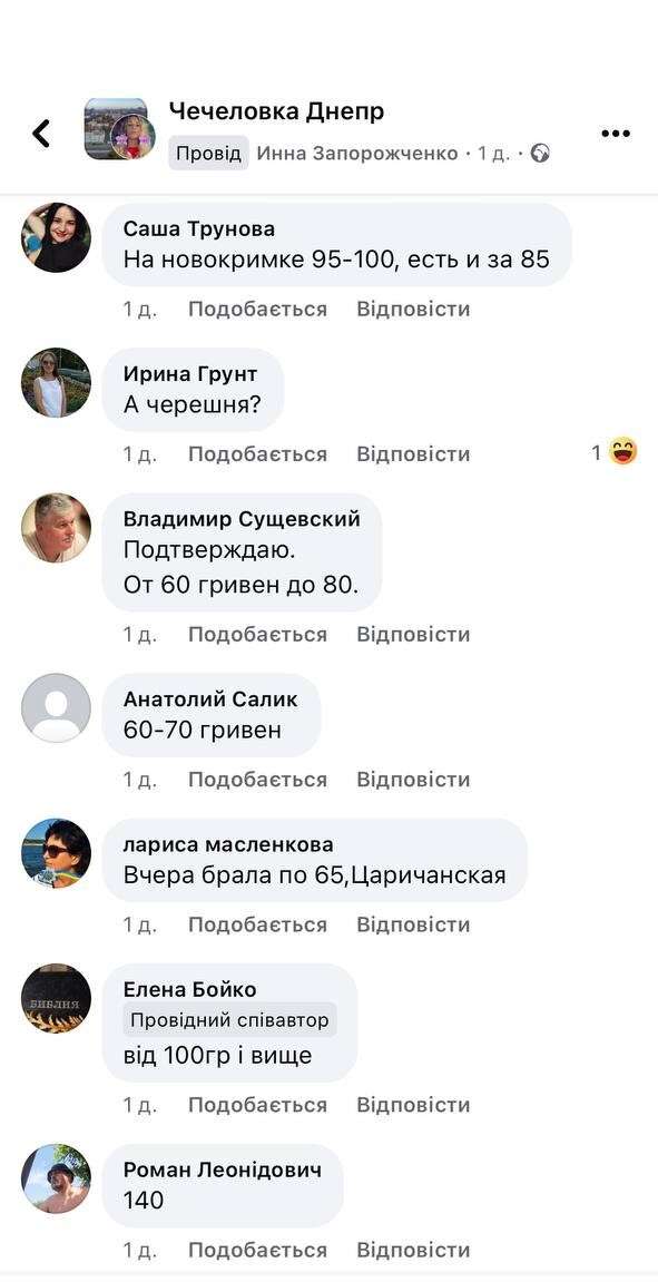 Ціни на полуницю у Дніпрі