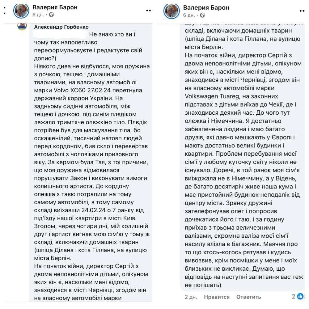 Олег Винник, продюсер, втеча з України, скандал, війна, інтерв'ю, шокуючі факти, брехня