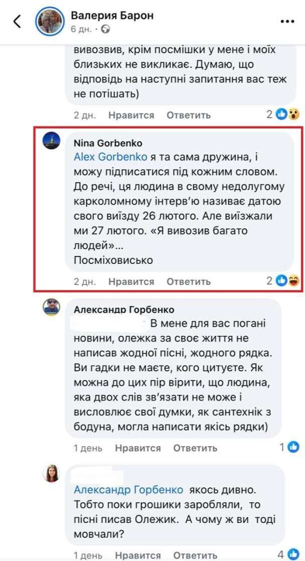 Олег Винник, продюсер, втеча з України, скандал, війна, інтерв'ю, шокуючі факти, брехня