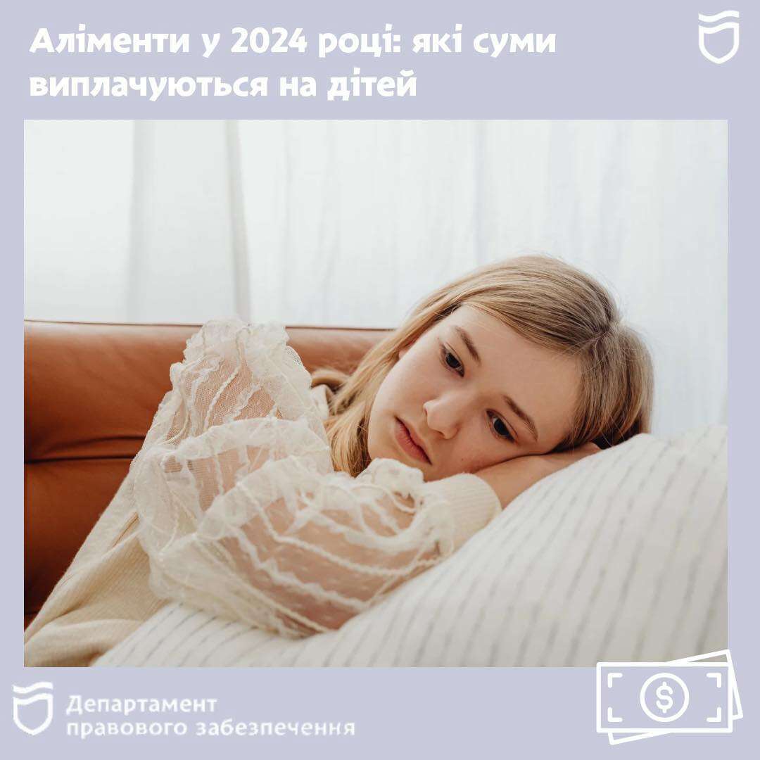 Аліменти у 2024 році: які суми виплачуються на дітей