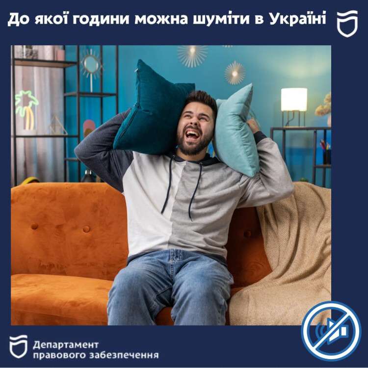 шумити