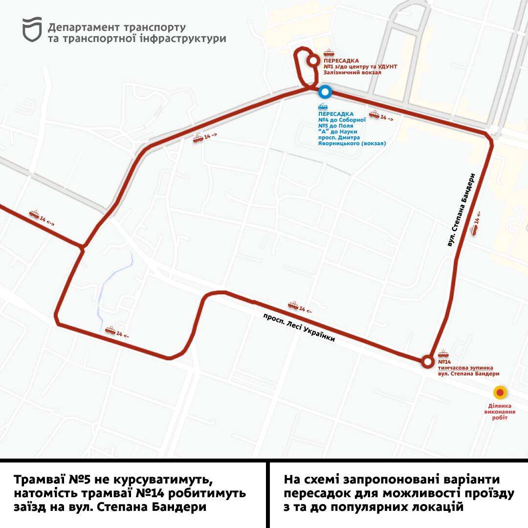 У Дніпрі з 10 жовтня діятимуть зміни в роботі громадського транспорту