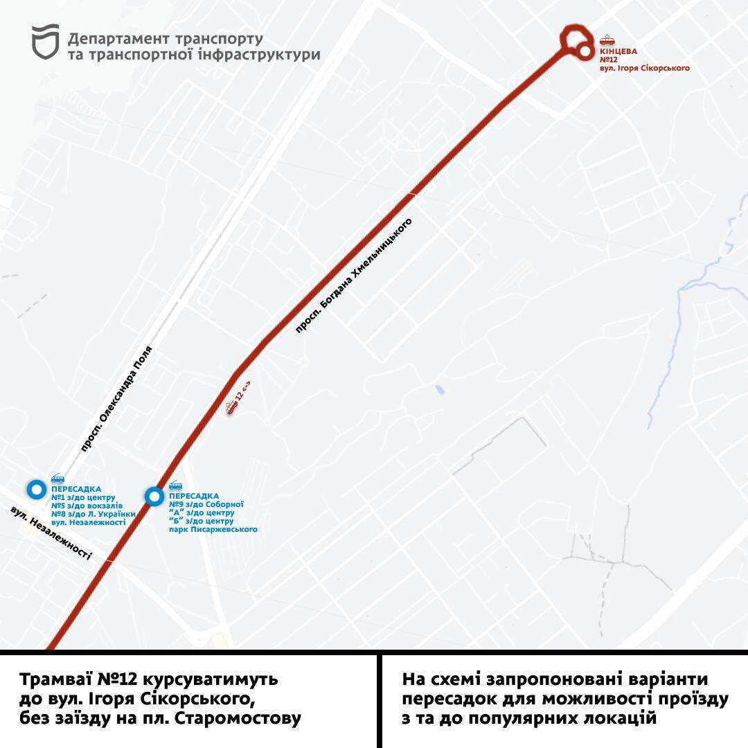 У Дніпрі з 10 жовтня діятимуть зміни в роботі громадського транспорту