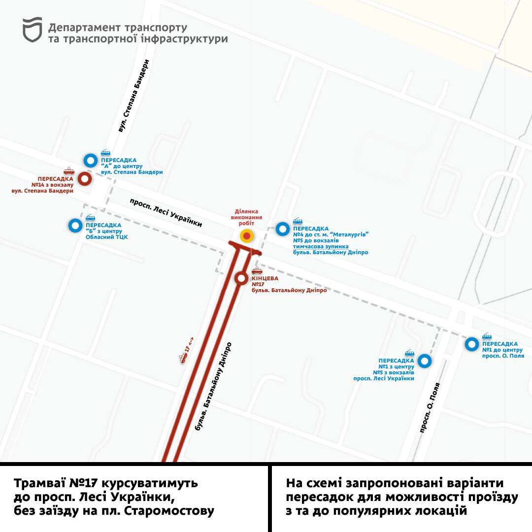 У Дніпрі з 10 жовтня діятимуть зміни в роботі громадського транспорту