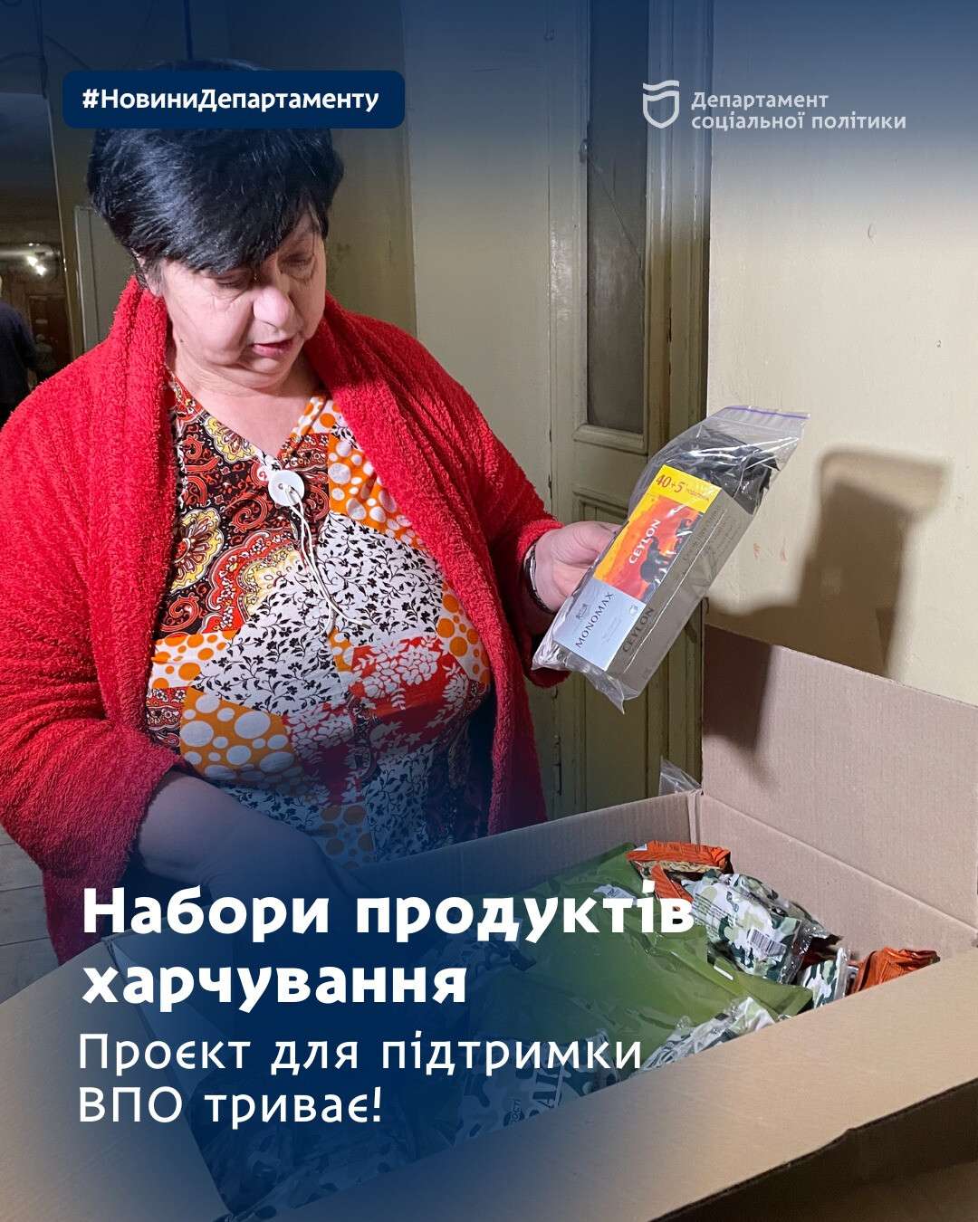 продукти3