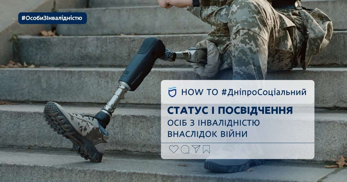 статус
