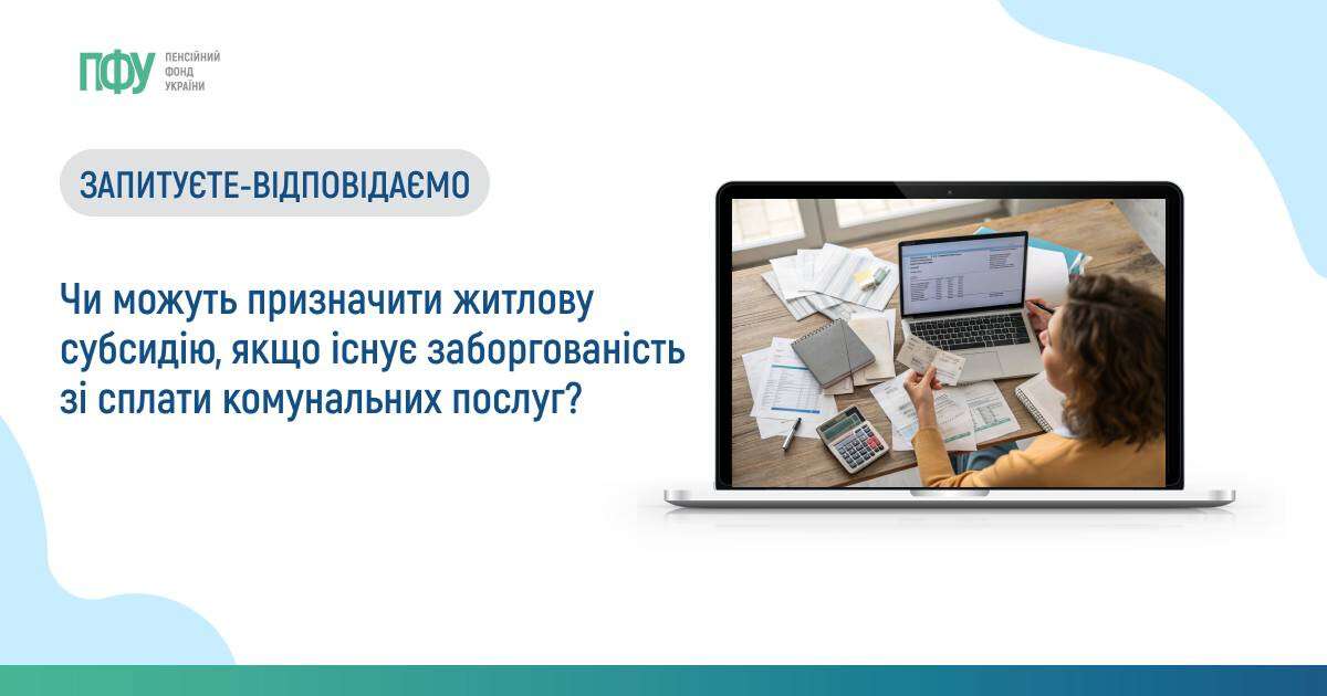 пенсии