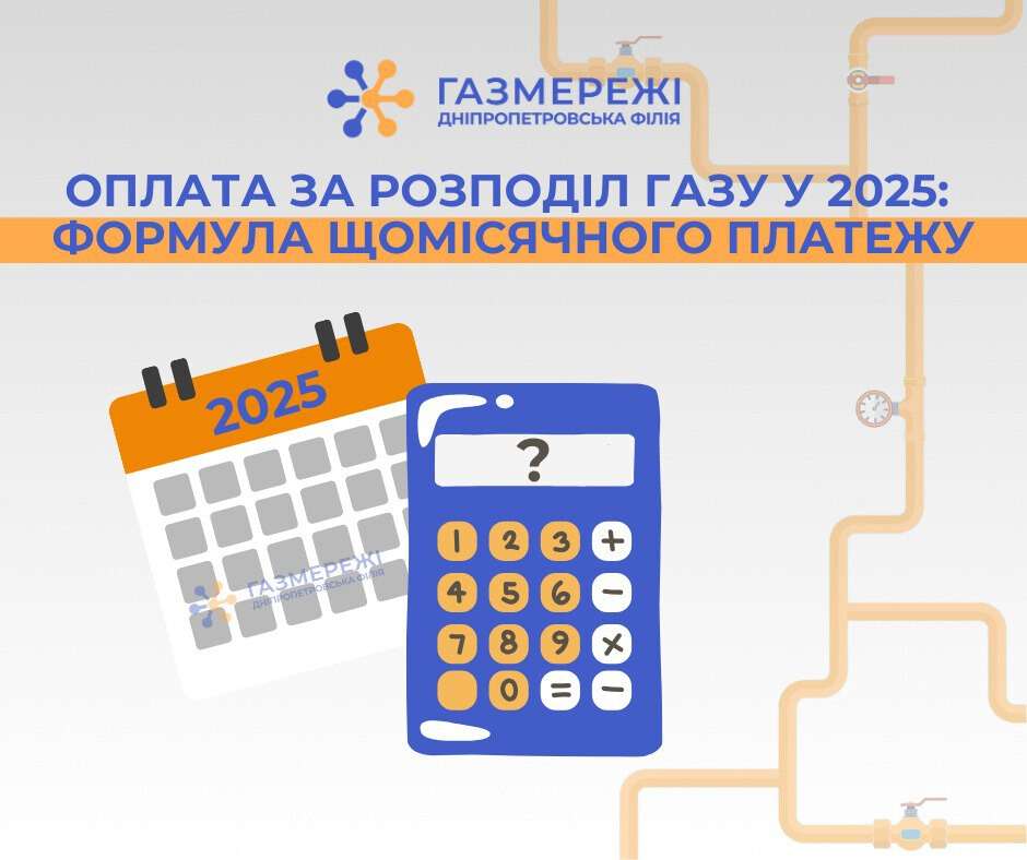 формула газ