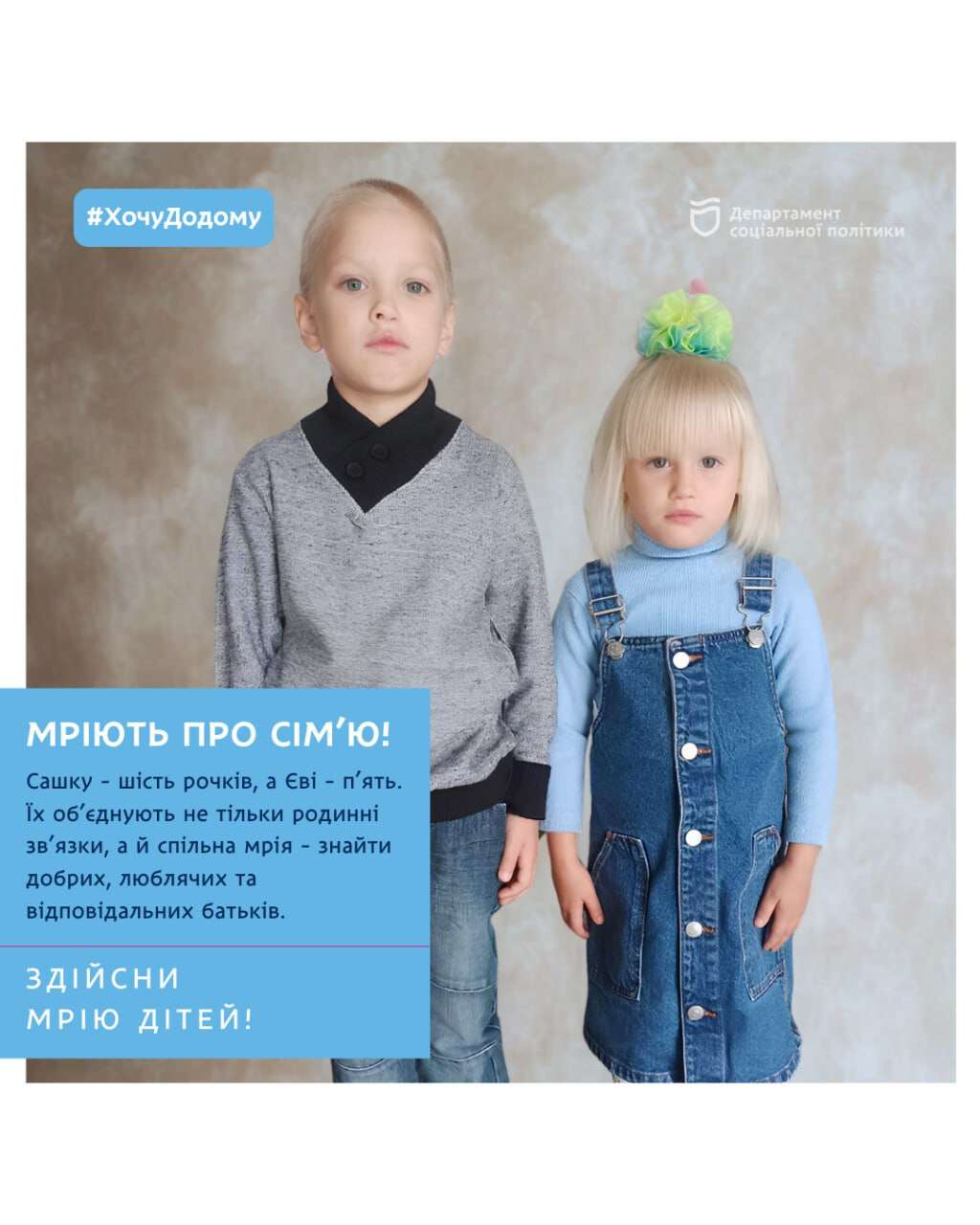 детк