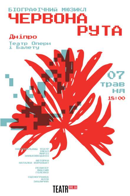 мод