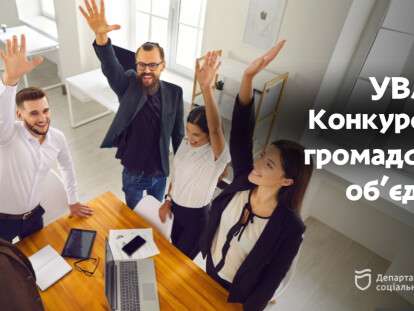 конкурс