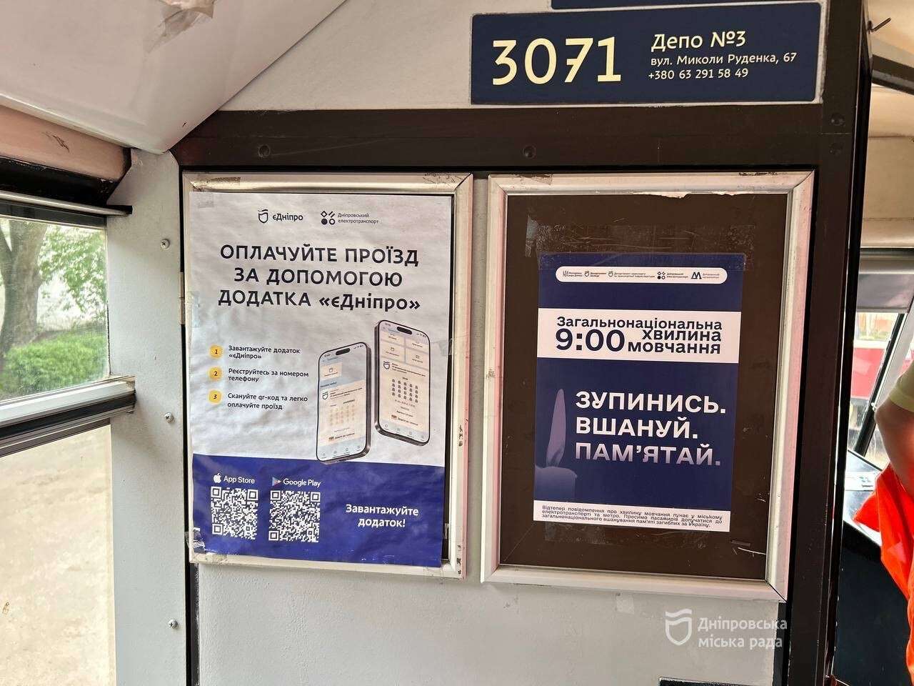 ису