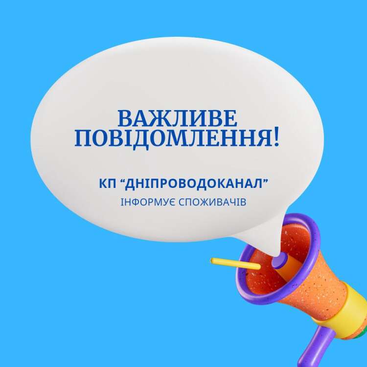 водас