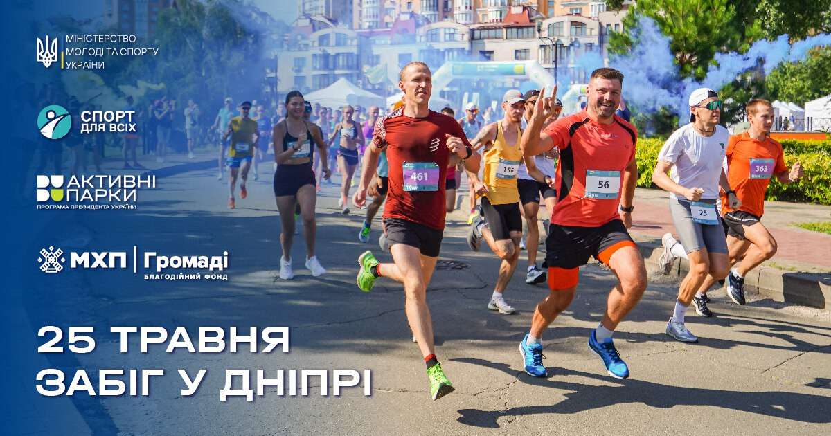 забіг1