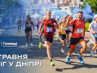 забіг1