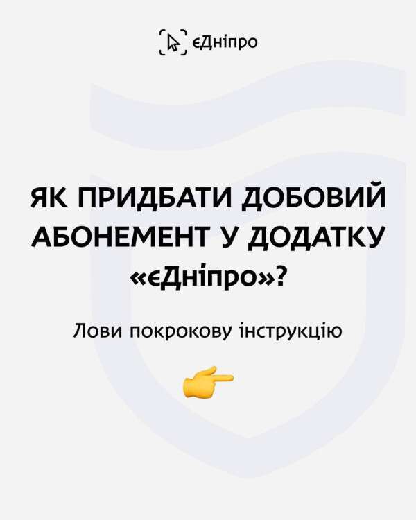 прид