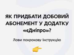 прид