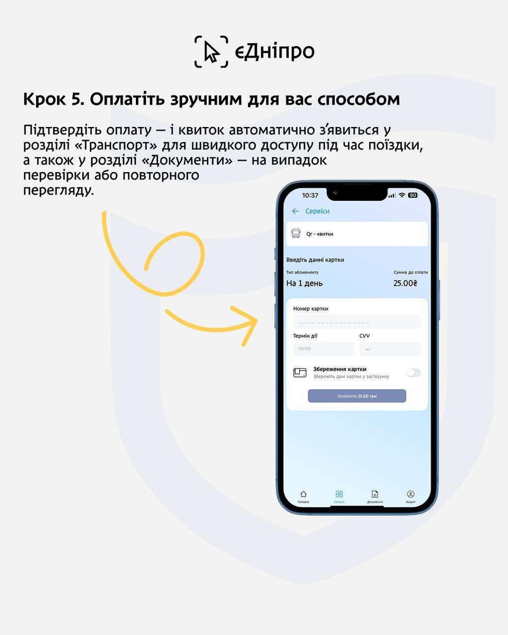 прид3
