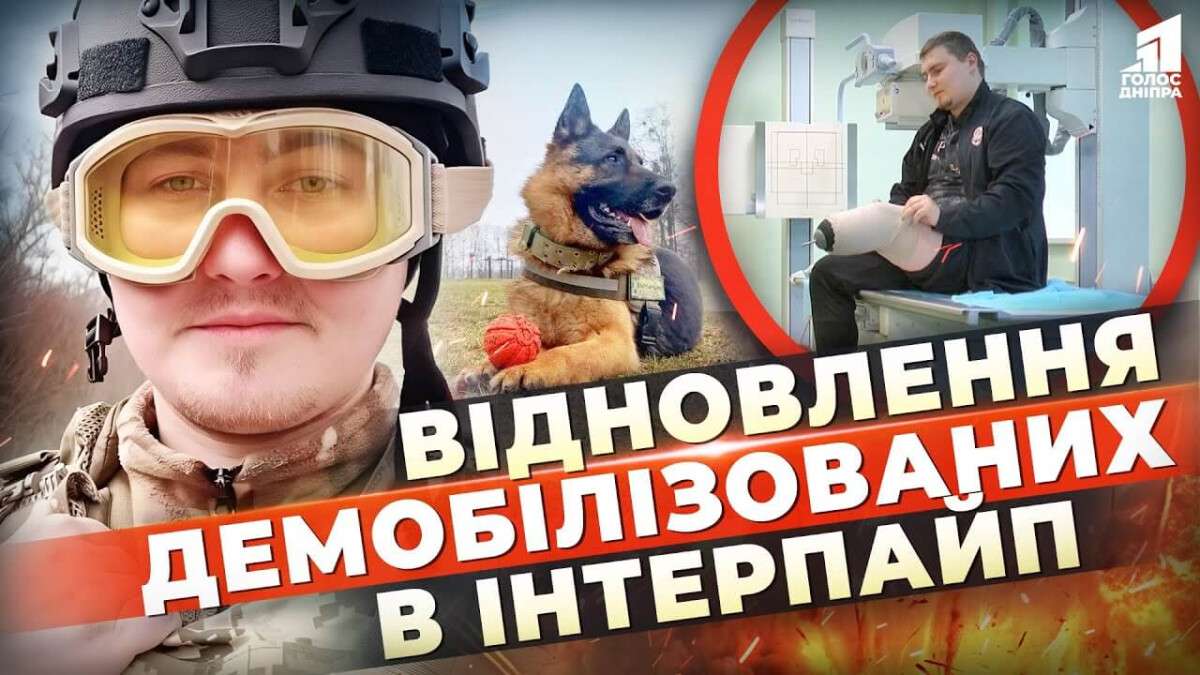 инте