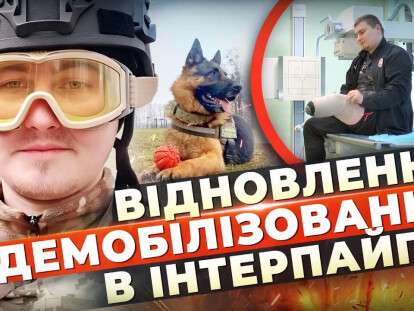 инте