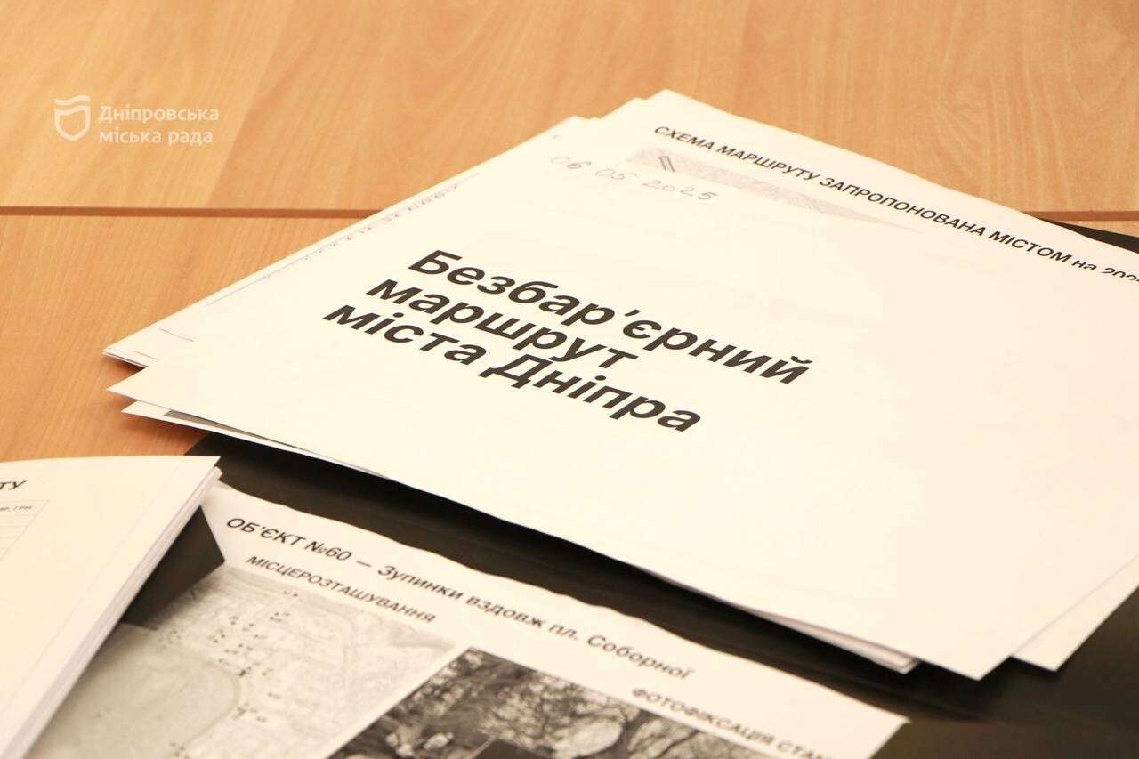 у Дніпрі облаштують перший інклюзивний маршрут