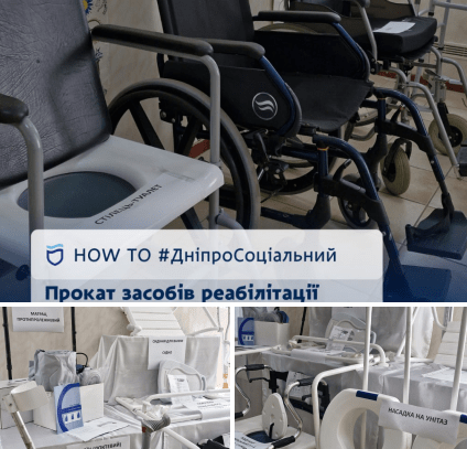 реаби