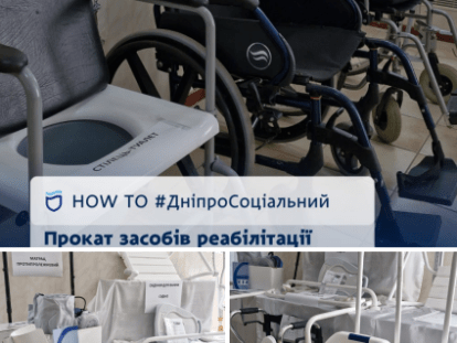 реаби