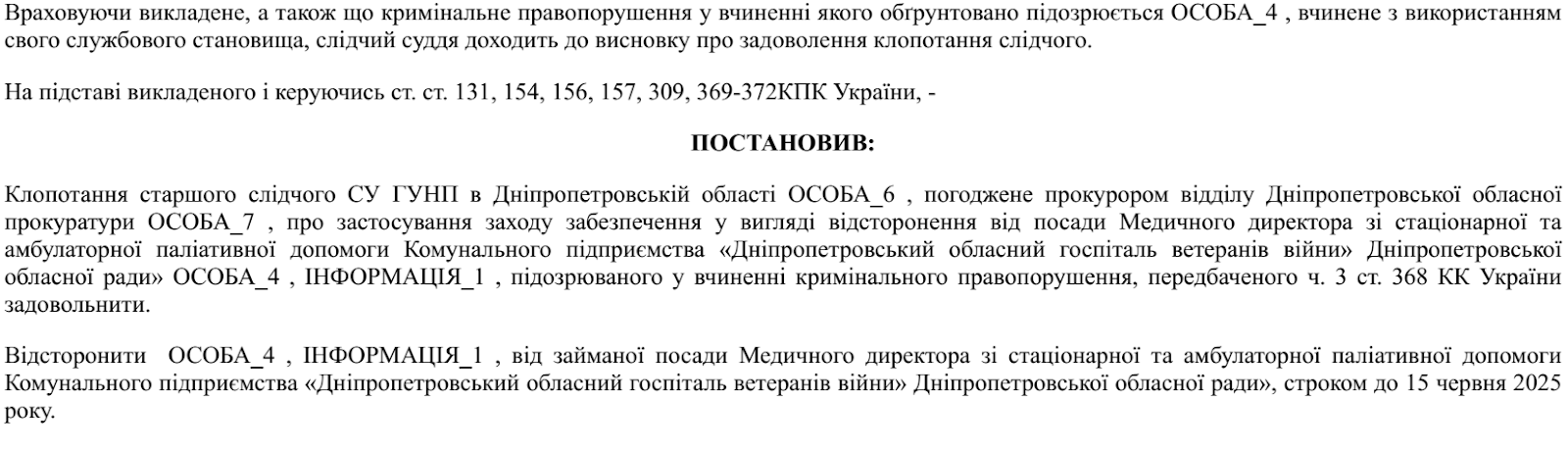 сук