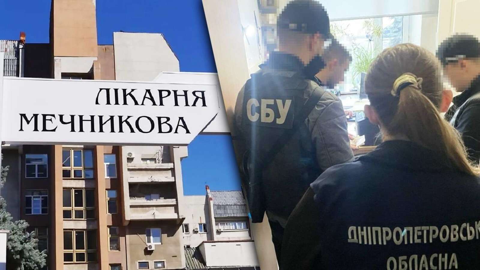 мечникова