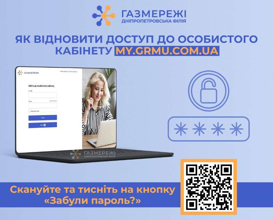 відновити
