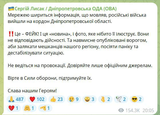 лисак