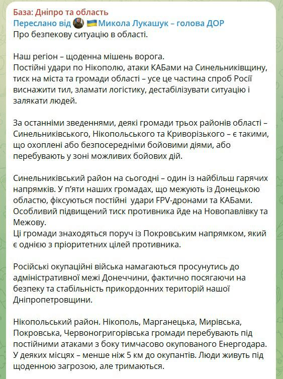 лукашук