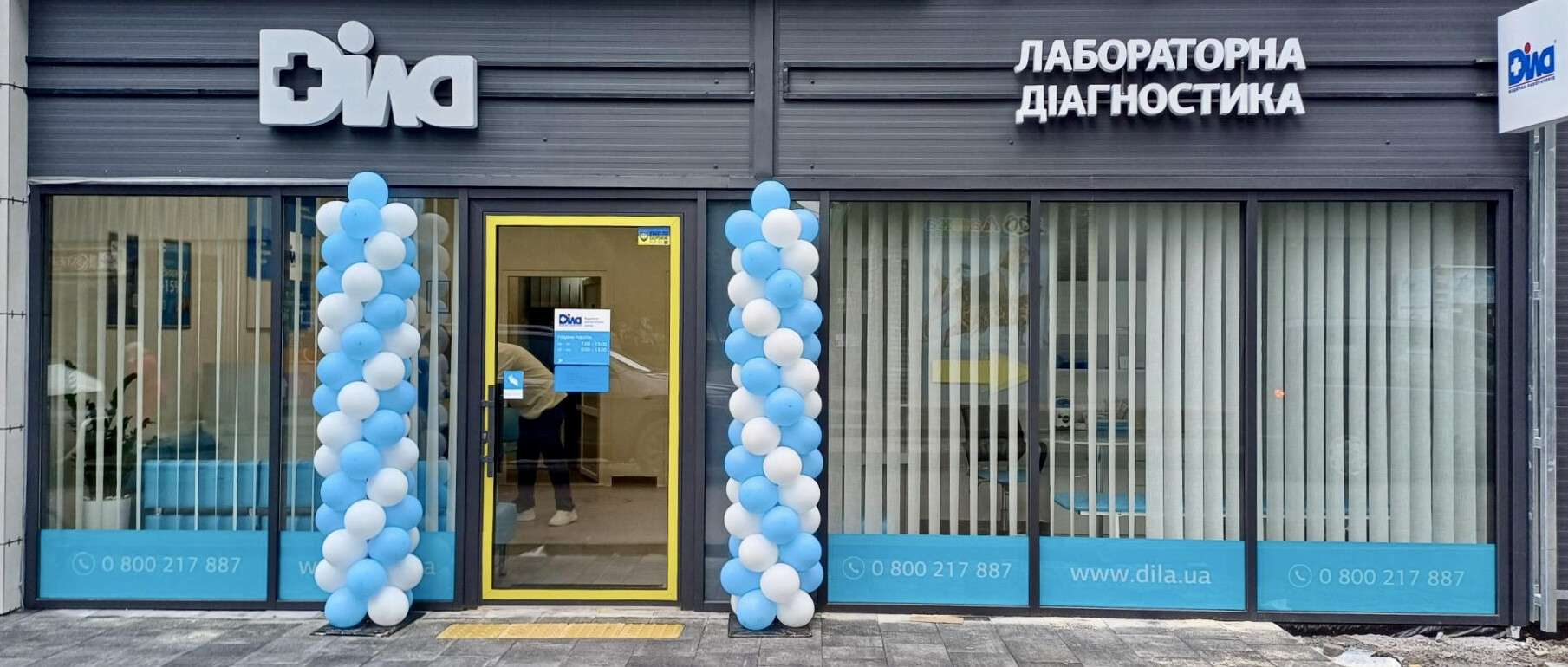 лабораторія діла1