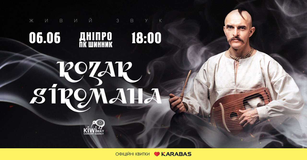 козак
