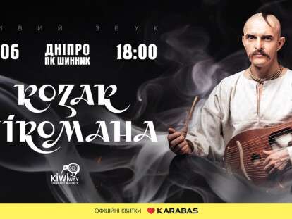 козак