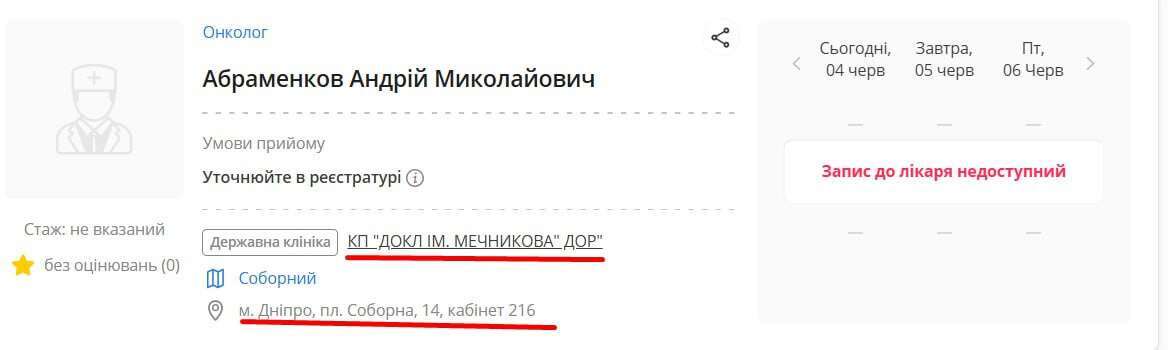 Мільйони поза декларацією: у чому звинувачують Абраменкову