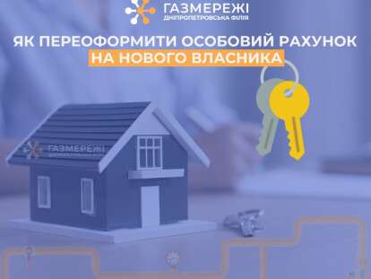 переоформити