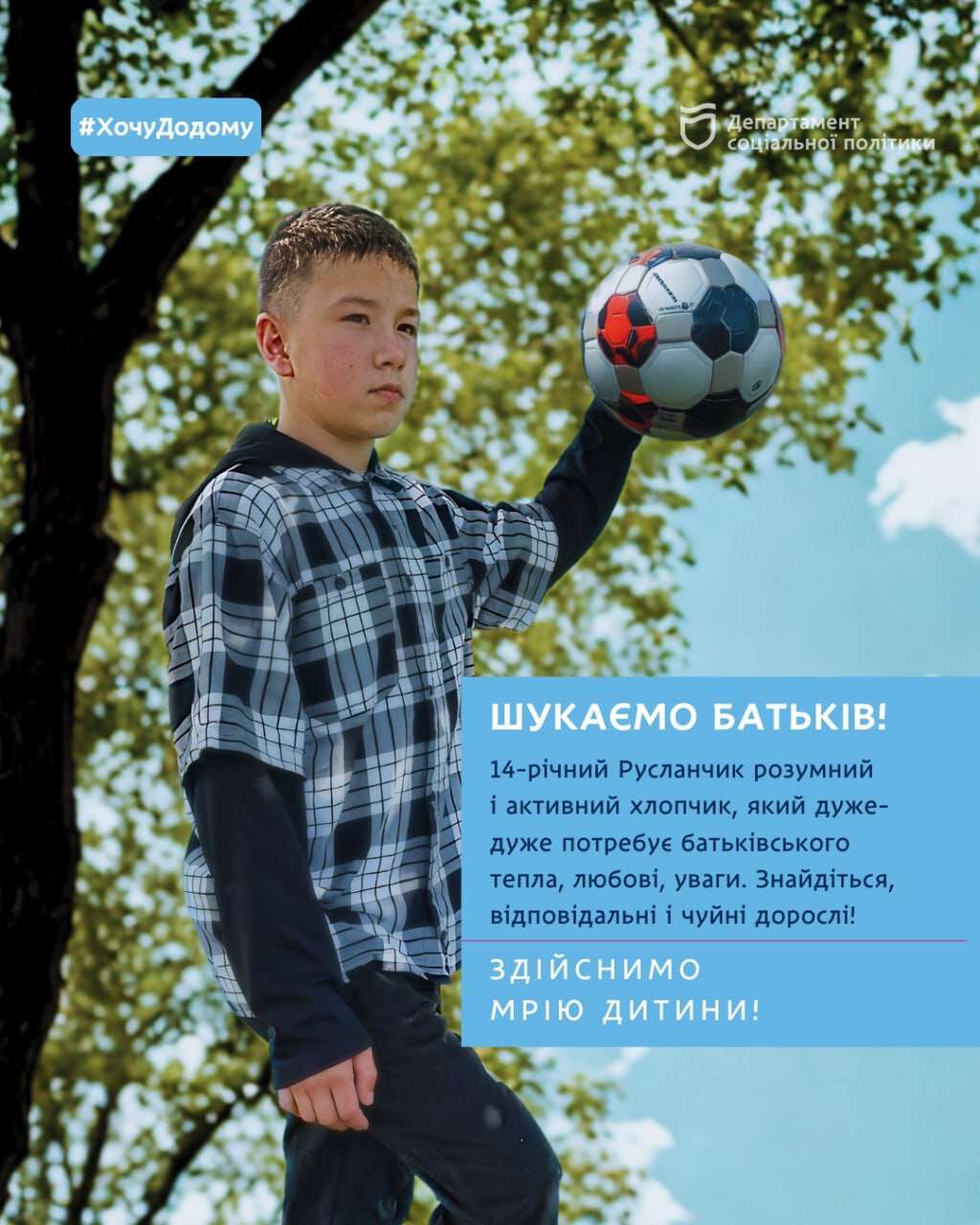 рус
