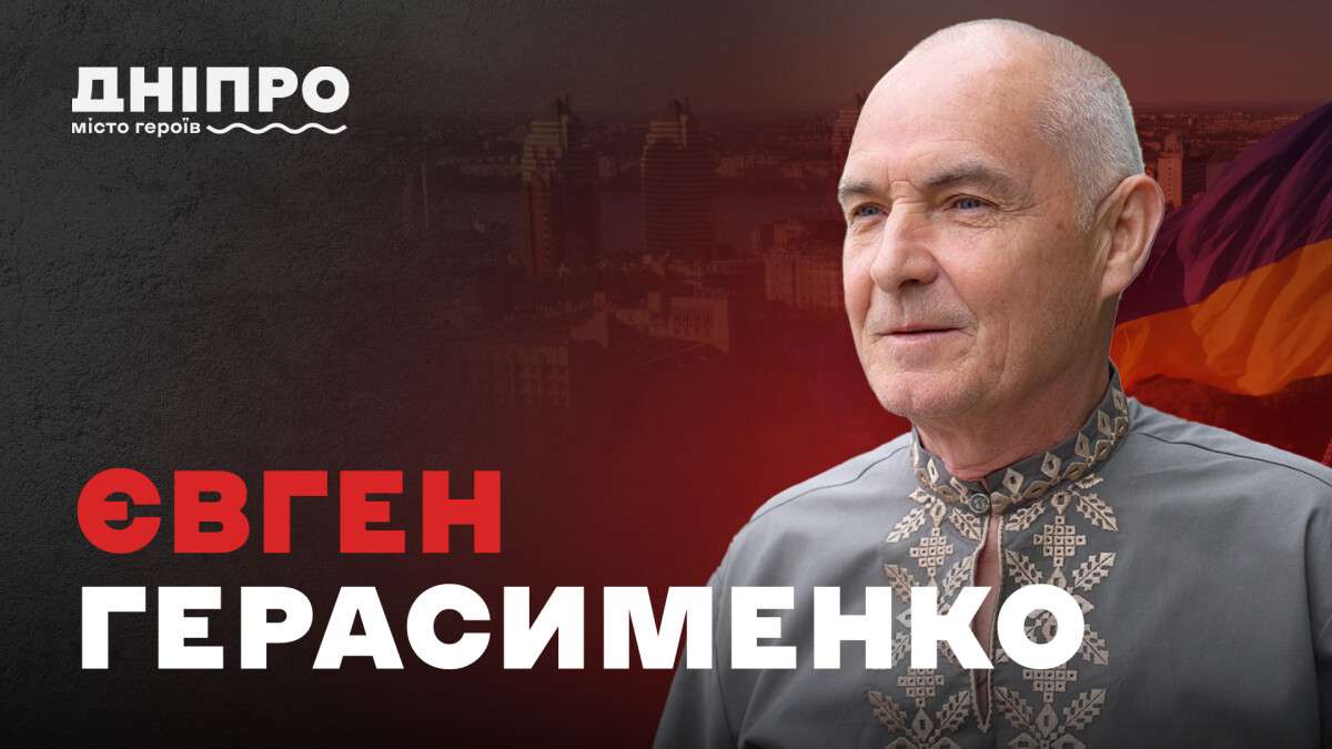 ДМГ_Герасименко copy