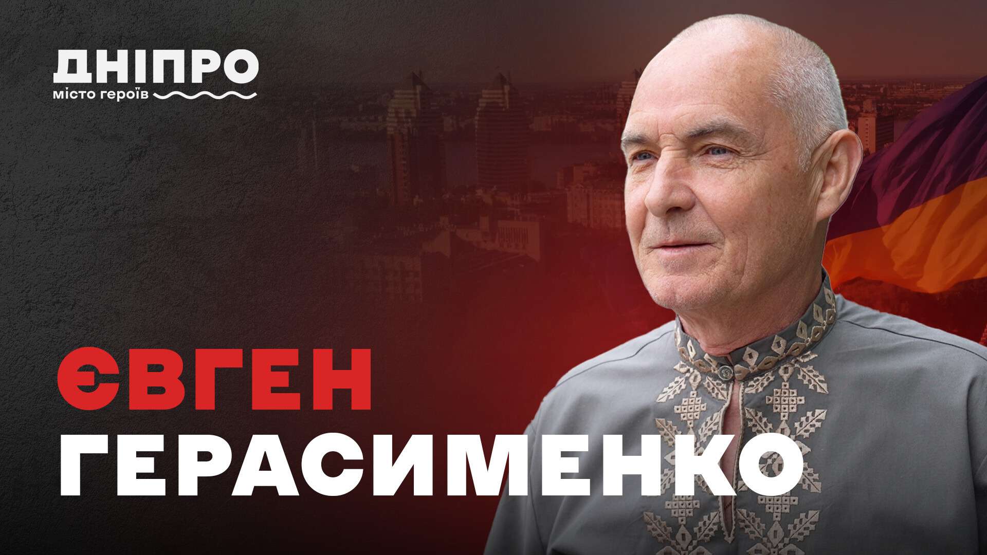 ДМГ_Герасименко copy