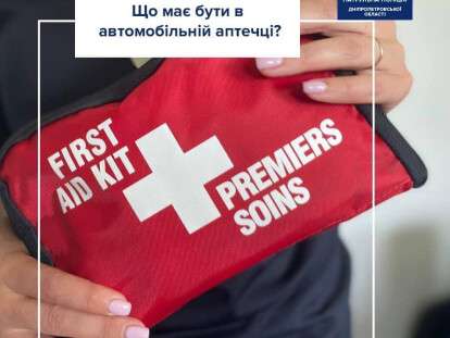 аптечка