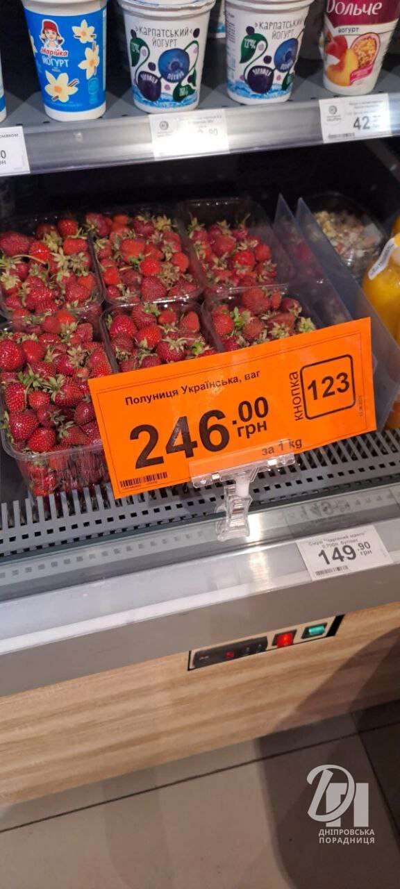 цены на клубнику Днепр