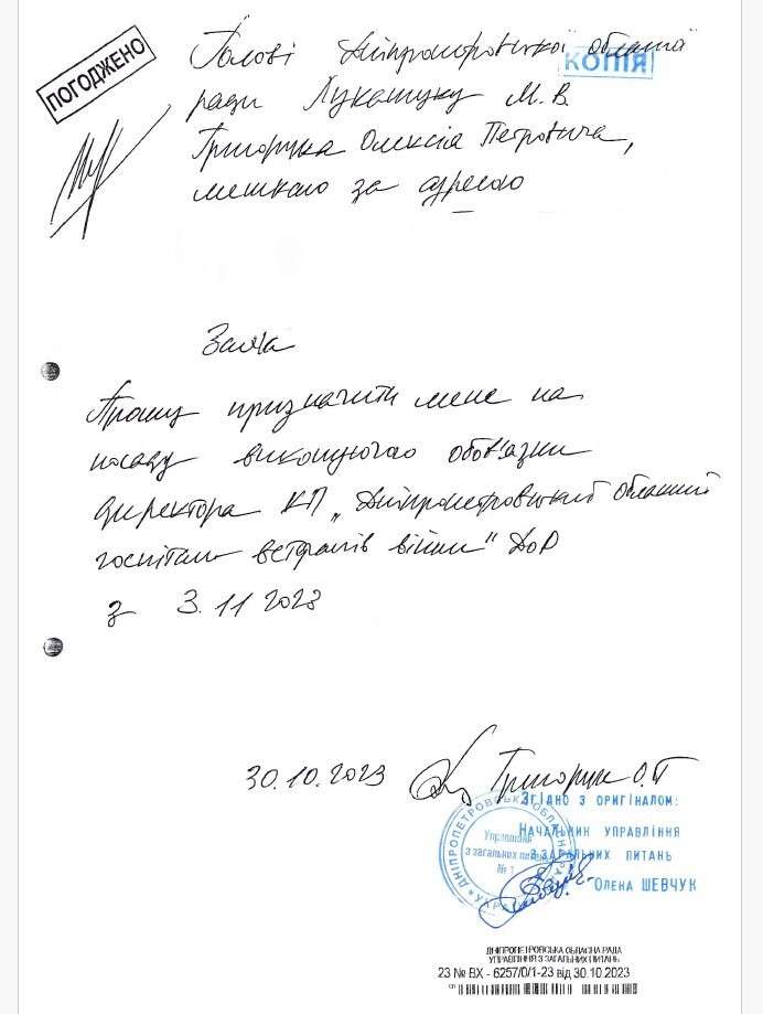 гов