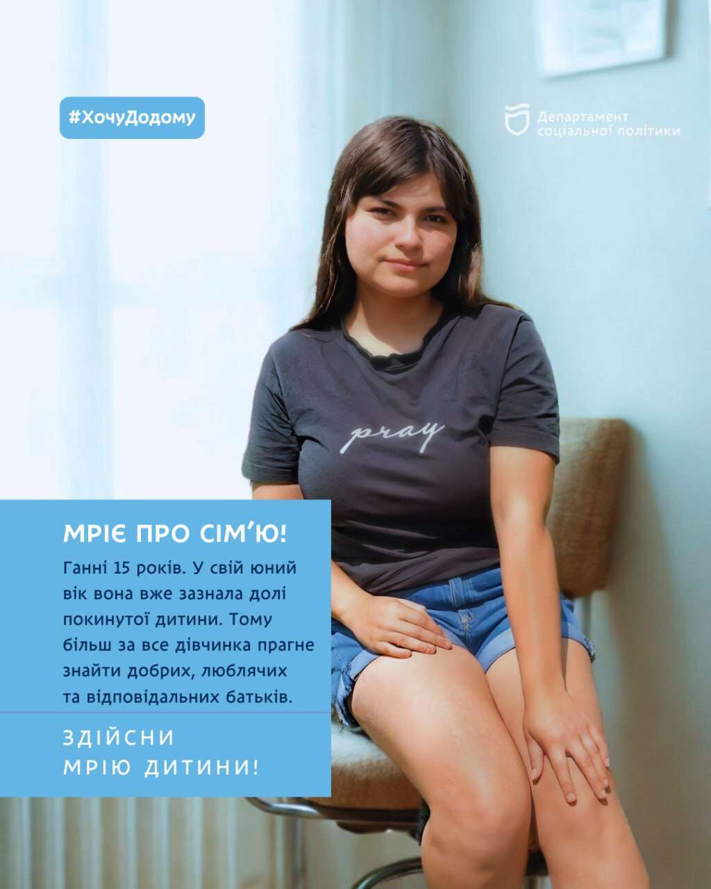 Допоможіть знайти родину. У Дніпрі 15-річні Ганна шукає батьків