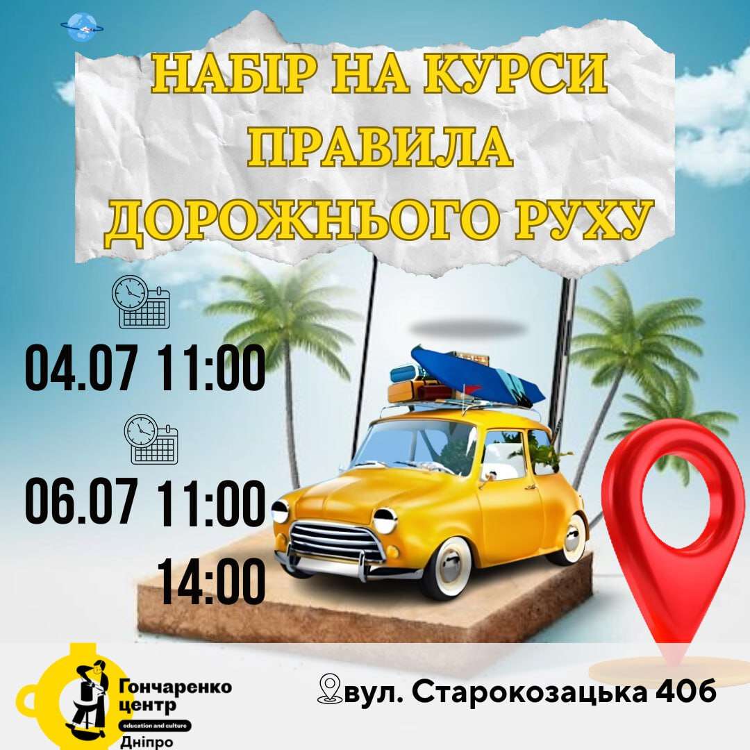 курси