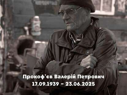 прокоф